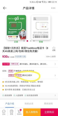 1元撸 香港 泰国 印尼 澳洲 电话卡