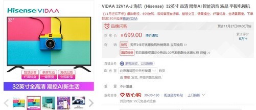 精选蜗居电视推荐 海信32吋电视仅售699